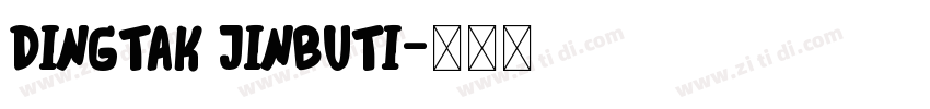 DingTak JinBuTi字体转换